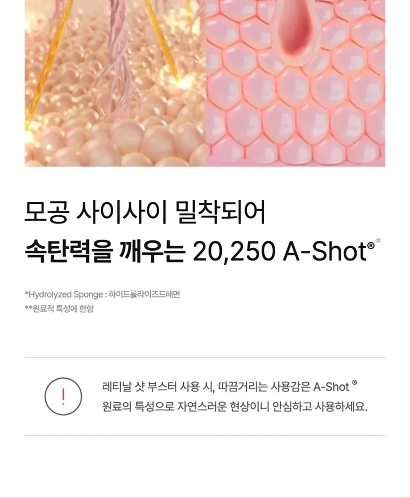 [단독기획/모공탄력] 셀리맥스 더 비타 A 레티날 샷 타이트닝 부스터 15ml 기획(+3ml) 상세페이지 22